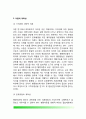 [행정이론 (Administrative Theory)] 행정이론 연구, 이론의 정립, 행정학의 이론체계 6페이지