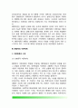 [행정이론 (Administrative Theory)] 행정이론 연구, 이론의 정립, 행정학의 이론체계 7페이지