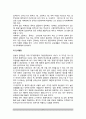 [일본의 행정체제(行政體制)] 일본 행정조직구조(수상,내각,관료제), 인사행정제도(교육제도,인사행정), 재무행정제도 6페이지