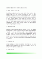 행정관리 (行政管理) - 행정관리의 의의(개념정의), 행정관리의 필요성과 방향, 행정관리 문제점 3페이지