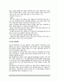 프랑스의 거버넌스(Governance) (프랑스의 지방자치와 지방행정, 국가거버넌스와 정부개혁, 프랑스 행정개혁의 실제와 방향) 7페이지