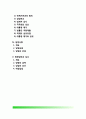 [경찰조직의 법제] 경찰법제(Legislation), 입법권(Legislative Power), 법규의 종류와 입법과정, 입법사항, 법령입안과 심사 2페이지