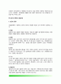 [경찰조직의 법제] 경찰법제(Legislation), 입법권(Legislative Power), 법규의 종류와 입법과정, 입법사항, 법령입안과 심사 4페이지