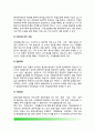 (경찰행정) 자료조회 - 경찰업무수행 자료조회 {조회제도의 활용, 조회의 종류, 긴급조회, 컴퓨터 조회, 통신보안, 전산보안} 4페이지