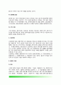 (경찰행정) 자료조회 - 경찰업무수행 자료조회 {조회제도의 활용, 조회의 종류, 긴급조회, 컴퓨터 조회, 통신보안, 전산보안} 5페이지