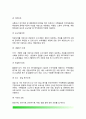 (경찰행정) 자료조회 - 경찰업무수행 자료조회 {조회제도의 활용, 조회의 종류, 긴급조회, 컴퓨터 조회, 통신보안, 전산보안} 7페이지