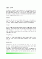 (경찰행정) 자료조회 - 경찰업무수행 자료조회 {조회제도의 활용, 조회의 종류, 긴급조회, 컴퓨터 조회, 통신보안, 전산보안} 9페이지