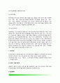 (경찰행정) 자료조회 - 경찰업무수행 자료조회 {조회제도의 활용, 조회의 종류, 긴급조회, 컴퓨터 조회, 통신보안, 전산보안} 10페이지