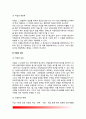 [보안관리 (Security Management)] 보안관리의 개념과 법적근거, 보안의 원칙, 보안책임과 비밀보호, 구성원의 보안, 보안감사, 보안심사위원회 9페이지