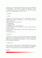 [보안관리 (Security Management)] 보안관리의 개념과 법적근거, 보안의 원칙, 보안책임과 비밀보호, 구성원의 보안, 보안감사, 보안심사위원회 11페이지