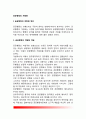 [공공행정 (公共行政)] 공공행정의 개방화, 공공행정의 발전, 공공행정 수행과 역할, 공공행정의 개방적 발전방향 3페이지