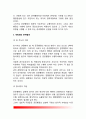 [공공행정 (公共行政)] 공공행정의 개방화, 공공행정의 발전, 공공행정 수행과 역할, 공공행정의 개방적 발전방향 4페이지