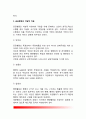 [공공행정 (公共行政)] 공공행정의 개방화, 공공행정의 발전, 공공행정 수행과 역할, 공공행정의 개방적 발전방향 7페이지
