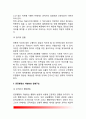[공공행정 (公共行政)] 공공행정의 개방화, 공공행정의 발전, 공공행정 수행과 역할, 공공행정의 개방적 발전방향 9페이지