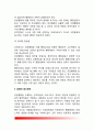 [공공행정 (公共行政)] 공공행정의 개방화, 공공행정의 발전, 공공행정 수행과 역할, 공공행정의 개방적 발전방향 10페이지