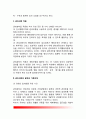 [행정의 관리과학] 관리 과학 (管理科學) - 관리과학의 개념(정의)과 적용, 관리과학의 발전과 전개과정, 관리과학의 적용성 4페이지