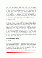 [행정의 관리과학] 관리 과학 (管理科學) - 관리과학의 개념(정의)과 적용, 관리과학의 발전과 전개과정, 관리과학의 적용성 5페이지