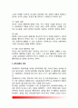 [행정의 관리과학] 관리 과학 (管理科學) - 관리과학의 개념(정의)과 적용, 관리과학의 발전과 전개과정, 관리과학의 적용성 7페이지