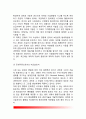 [행정의 관리과학] 관리 과학 (管理科學) - 관리과학의 개념(정의)과 적용, 관리과학의 발전과 전개과정, 관리과학의 적용성 10페이지