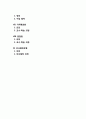 [교수학습모형 敎授學習模型] 교수-학습의 모형(개념학습, 문제해결학습, 토의학습, 역할놀이, 법리적 탐구, 과학적 탐구, 가치명료화, 문답법, 의사결정모형) 2페이지