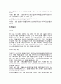 [교수학습모형 敎授學習模型] 교수-학습의 모형(개념학습, 문제해결학습, 토의학습, 역할놀이, 법리적 탐구, 과학적 탐구, 가치명료화, 문답법, 의사결정모형) 6페이지