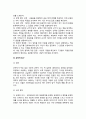 [교수학습모형 敎授學習模型] 교수-학습의 모형(개념학습, 문제해결학습, 토의학습, 역할놀이, 법리적 탐구, 과학적 탐구, 가치명료화, 문답법, 의사결정모형) 8페이지