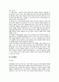 [교수학습모형 敎授學習模型] 교수-학습의 모형(개념학습, 문제해결학습, 토의학습, 역할놀이, 법리적 탐구, 과학적 탐구, 가치명료화, 문답법, 의사결정모형) 9페이지