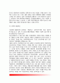 [행정체제운영 行政體制運營] 체제의 의의, 정치와 행정체제, 행정조직의 의사결정, 행정인의 사회적 역할, 행정기능의 배분 11페이지