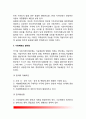 [행정체제운영 行政體制運營] 체제의 의의, 정치와 행정체제, 행정조직의 의사결정, 행정인의 사회적 역할, 행정기능의 배분 14페이지
