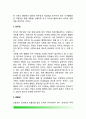 [행정윤리 行政倫理] 행정윤리의 경향, 행정윤리의 본질(개념정의), 행정책임론, 공직자윤리(공무원행동규범)과 의식구조 4페이지