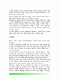 [행정윤리 行政倫理] 행정윤리의 경향, 행정윤리의 본질(개념정의), 행정책임론, 공직자윤리(공무원행동규범)과 의식구조 5페이지