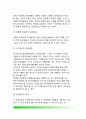 [행정윤리 行政倫理] 행정윤리의 경향, 행정윤리의 본질(개념정의), 행정책임론, 공직자윤리(공무원행동규범)과 의식구조 12페이지