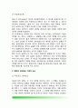 [조직목표관리 組織目標管理] 목표관리(MBO : Management By Objectives)의 개념정의, 목표관리단계, MBO기본요소, 목표관리(MBO)절차, 목표관리의 문제점 및 장단점 4페이지