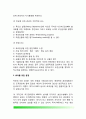 [조직목표관리 組織目標管理] 목표관리(MBO : Management By Objectives)의 개념정의, 목표관리단계, MBO기본요소, 목표관리(MBO)절차, 목표관리의 문제점 및 장단점 5페이지