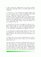 [조직목표관리 組織目標管理] 목표관리(MBO : Management By Objectives)의 개념정의, 목표관리단계, MBO기본요소, 목표관리(MBO)절차, 목표관리의 문제점 및 장단점 6페이지