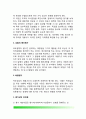 [조직목표관리 組織目標管理] 목표관리(MBO : Management By Objectives)의 개념정의, 목표관리단계, MBO기본요소, 목표관리(MBO)절차, 목표관리의 문제점 및 장단점 8페이지