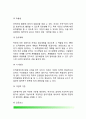 [조직목표관리 組織目標管理] 목표관리(MBO : Management By Objectives)의 개념정의, 목표관리단계, MBO기본요소, 목표관리(MBO)절차, 목표관리의 문제점 및 장단점 10페이지