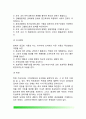 [조직목표관리 組織目標管理] 목표관리(MBO : Management By Objectives)의 개념정의, 목표관리단계, MBO기본요소, 목표관리(MBO)절차, 목표관리의 문제점 및 장단점 12페이지