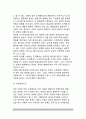 [조직구조 組織構造] 조직구조의 변화개념, 조직구조의 형태와 형성요인, 조직구조형태의 변수, 구조화된 활동체제 7페이지