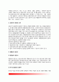 [사무관리 (Office Management)] 사무관리의 개념(정의)과 필요성, 공문서, 문서소통원칙, 문서작성, 문서보존, 사무개선 4페이지