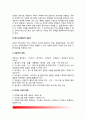 [사무관리 (Office Management)] 사무관리의 개념(정의)과 필요성, 공문서, 문서소통원칙, 문서작성, 문서보존, 사무개선 5페이지