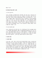 [사무관리 (Office Management)] 사무관리의 개념(정의)과 필요성, 공문서, 문서소통원칙, 문서작성, 문서보존, 사무개선 10페이지
