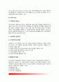 [사무관리 (Office Management)] 사무관리의 개념(정의)과 필요성, 공문서, 문서소통원칙, 문서작성, 문서보존, 사무개선 13페이지