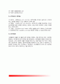 [사무관리 (Office Management)] 사무관리의 개념(정의)과 필요성, 공문서, 문서소통원칙, 문서작성, 문서보존, 사무개선 14페이지