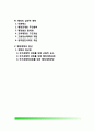 행정개혁 (行政改革) - 행정개혁의 의의(개념)와 방향, 행정개혁 요소와 필요성, 행정개혁 목표, 행정의 실천적 개혁, 행정개혁의 접근법 2페이지