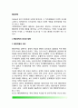 행정개혁 (行政改革) - 행정개혁의 의의(개념)와 방향, 행정개혁 요소와 필요성, 행정개혁 목표, 행정의 실천적 개혁, 행정개혁의 접근법 3페이지