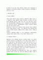 행정개혁 (行政改革) - 행정개혁의 의의(개념)와 방향, 행정개혁 요소와 필요성, 행정개혁 목표, 행정의 실천적 개혁, 행정개혁의 접근법 4페이지