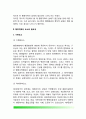 행정개혁 (行政改革) - 행정개혁의 의의(개념)와 방향, 행정개혁 요소와 필요성, 행정개혁 목표, 행정의 실천적 개혁, 행정개혁의 접근법 5페이지