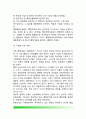 행정개혁 (行政改革) - 행정개혁의 의의(개념)와 방향, 행정개혁 요소와 필요성, 행정개혁 목표, 행정의 실천적 개혁, 행정개혁의 접근법 7페이지