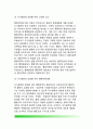 행정개혁 (行政改革) - 행정개혁의 의의(개념)와 방향, 행정개혁 요소와 필요성, 행정개혁 목표, 행정의 실천적 개혁, 행정개혁의 접근법 14페이지